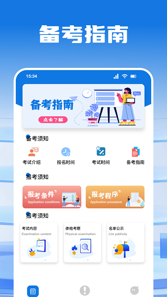 考试酷app 最新版手机软件app截图