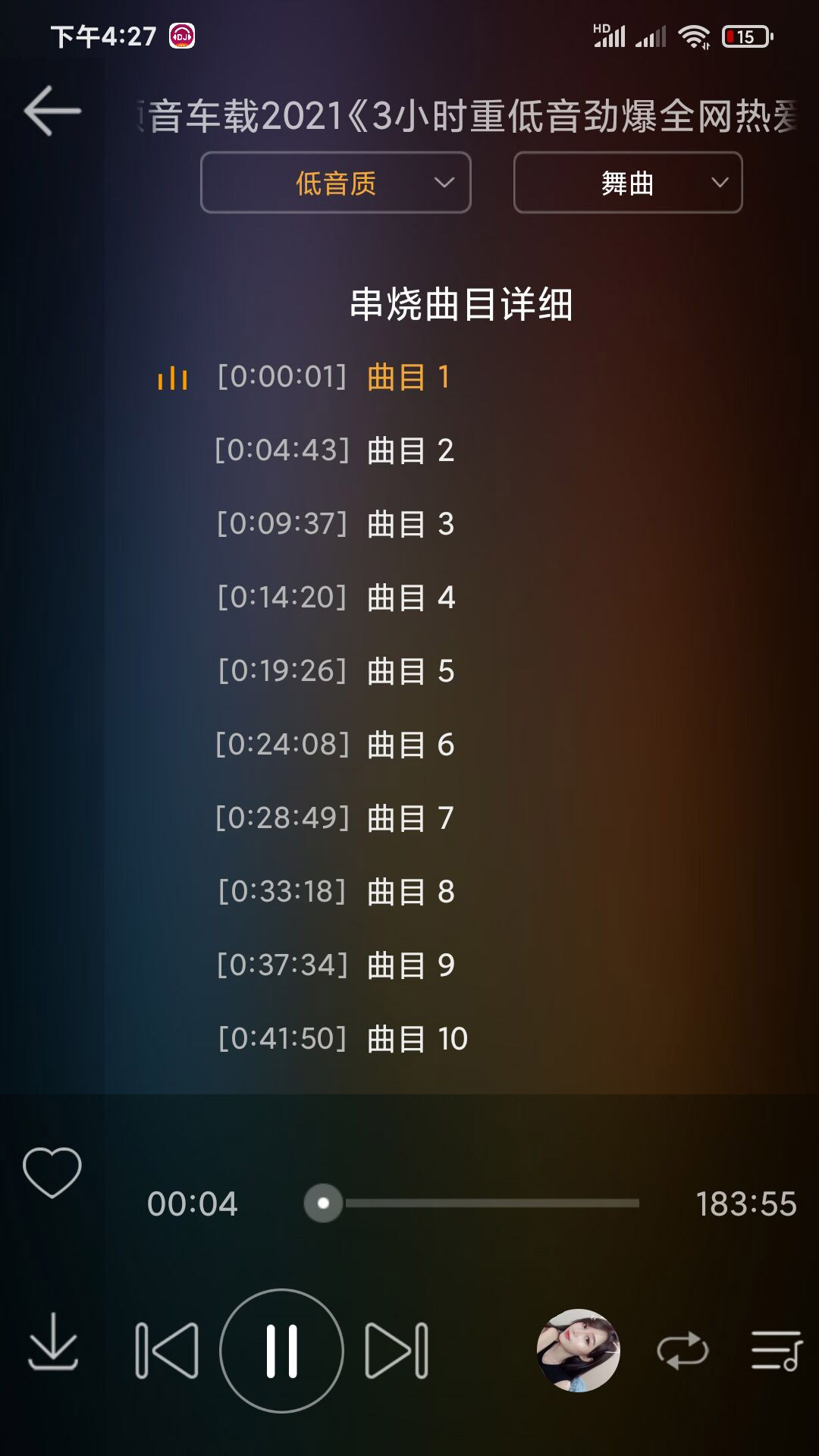 DJ音乐盒车机手机软件app截图