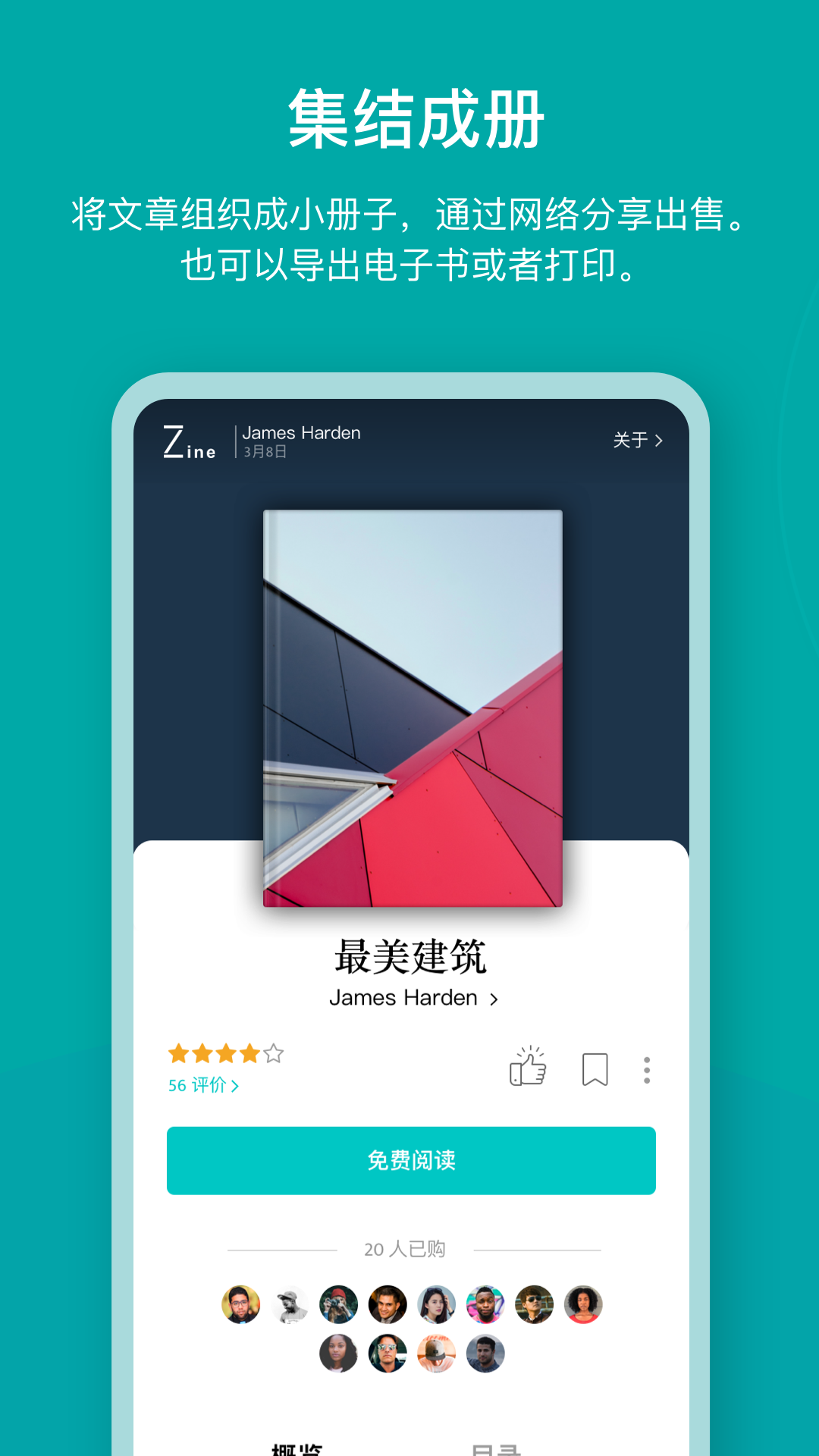 Zine 精美图文笔记手机软件app截图