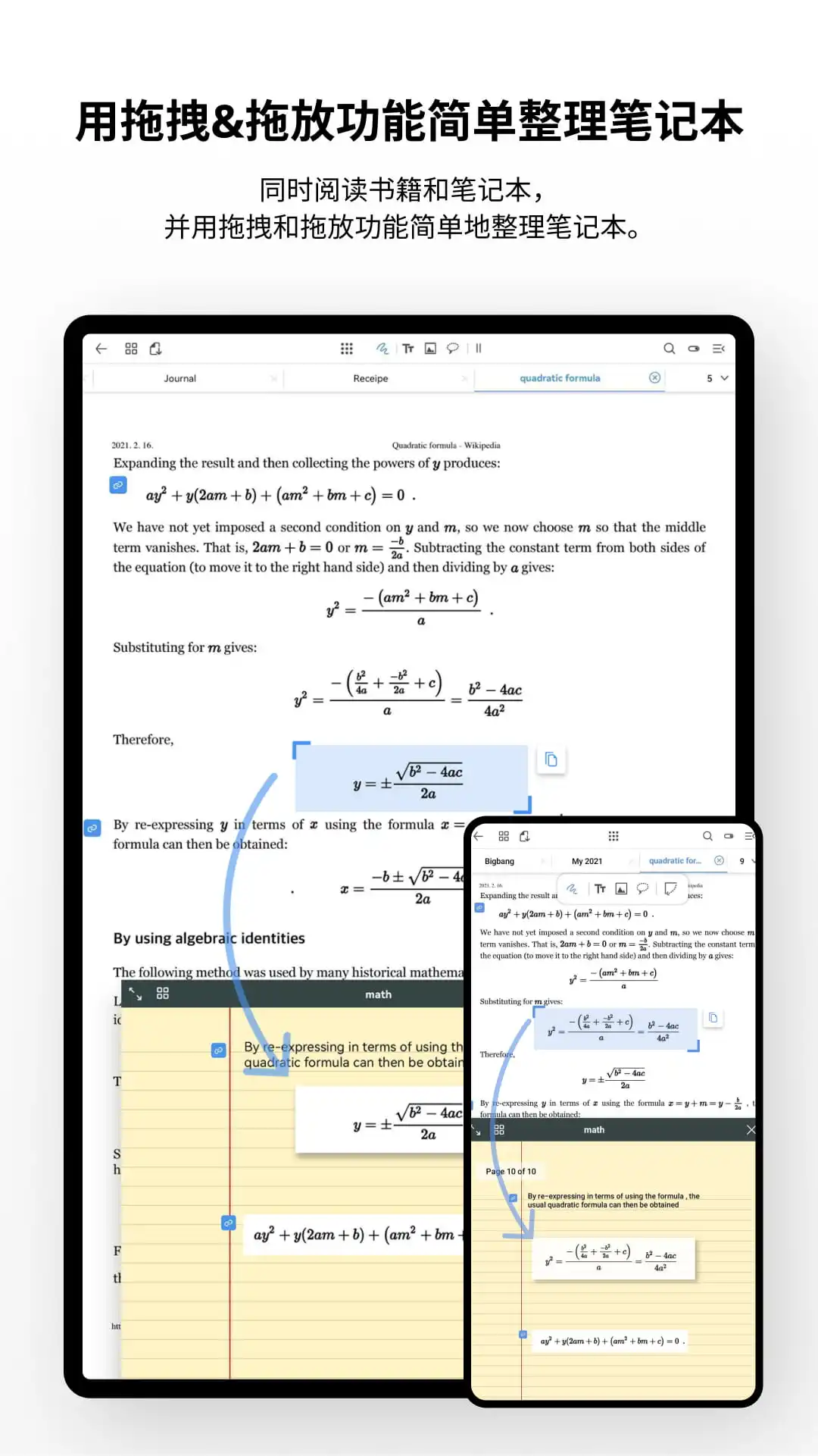 Flexcil笔记和PDF手机软件app截图