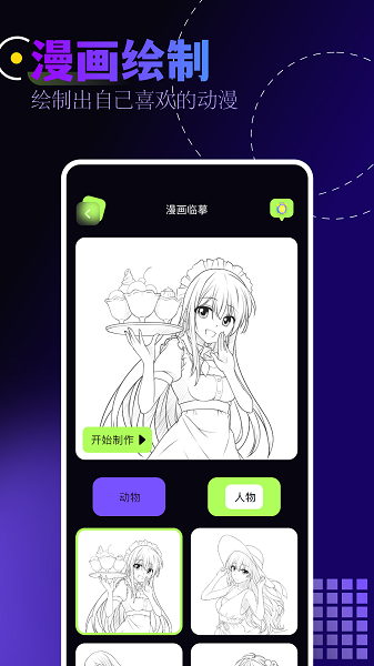 奇奇动漫 安卓版最新版手机软件app截图 奇奇动漫 安卓版最新版手机软件app截图