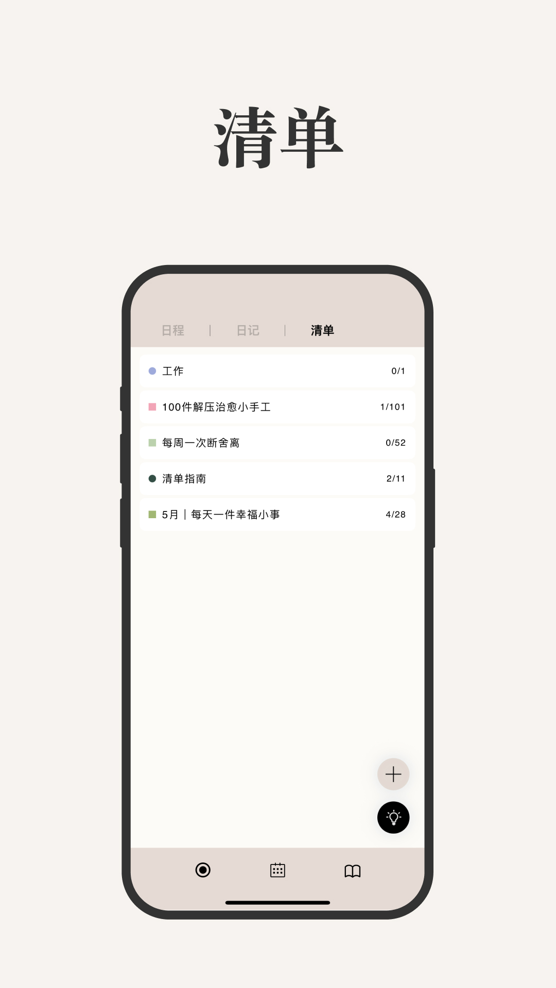 Goalday手机软件app截图