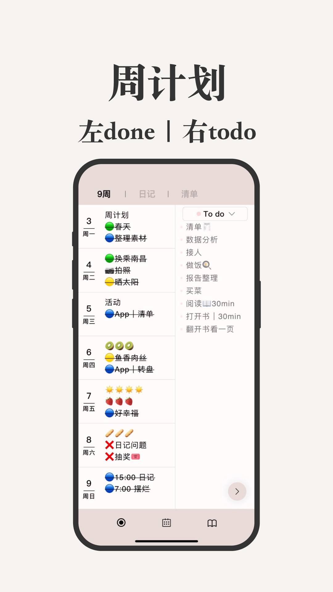 Goalday手机软件app截图