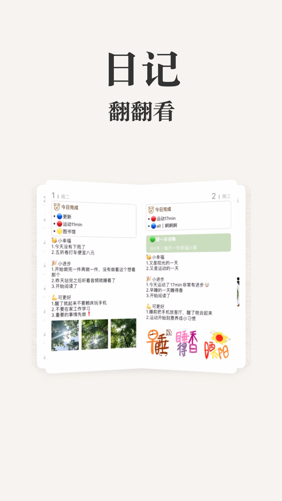 Goalday手机软件app截图