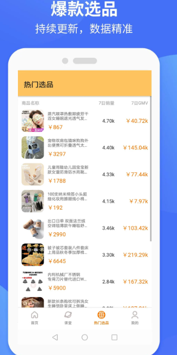 抖联盟手机软件app截图