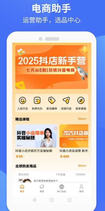 抖联盟手机软件app截图