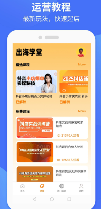 抖联盟手机软件app截图