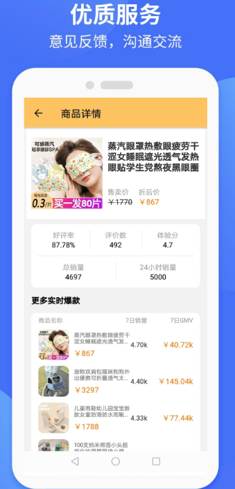 抖联盟手机软件app截图