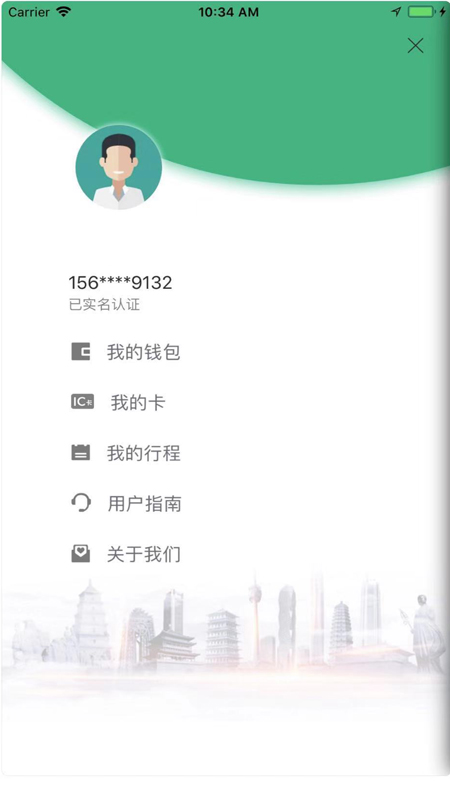 西安城市公共自行车手机软件app截图