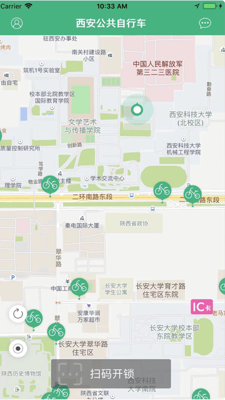 西安城市公共自行车手机软件app截图