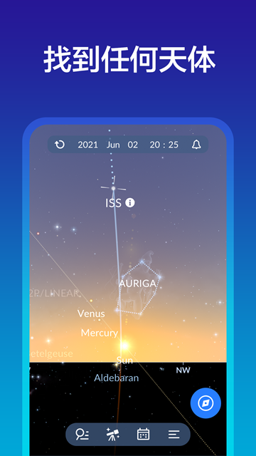 Sky Tonight手机软件app截图