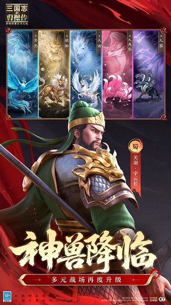 新三国志曹操传手游手游app截图