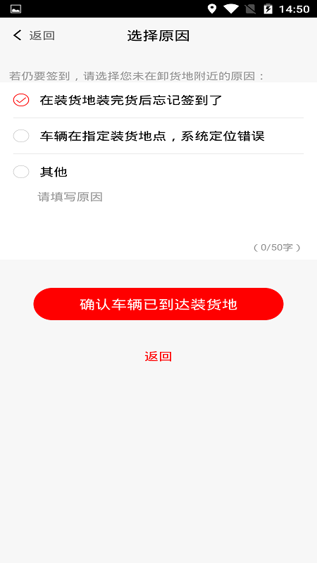 陆港通司机端手机软件app截图