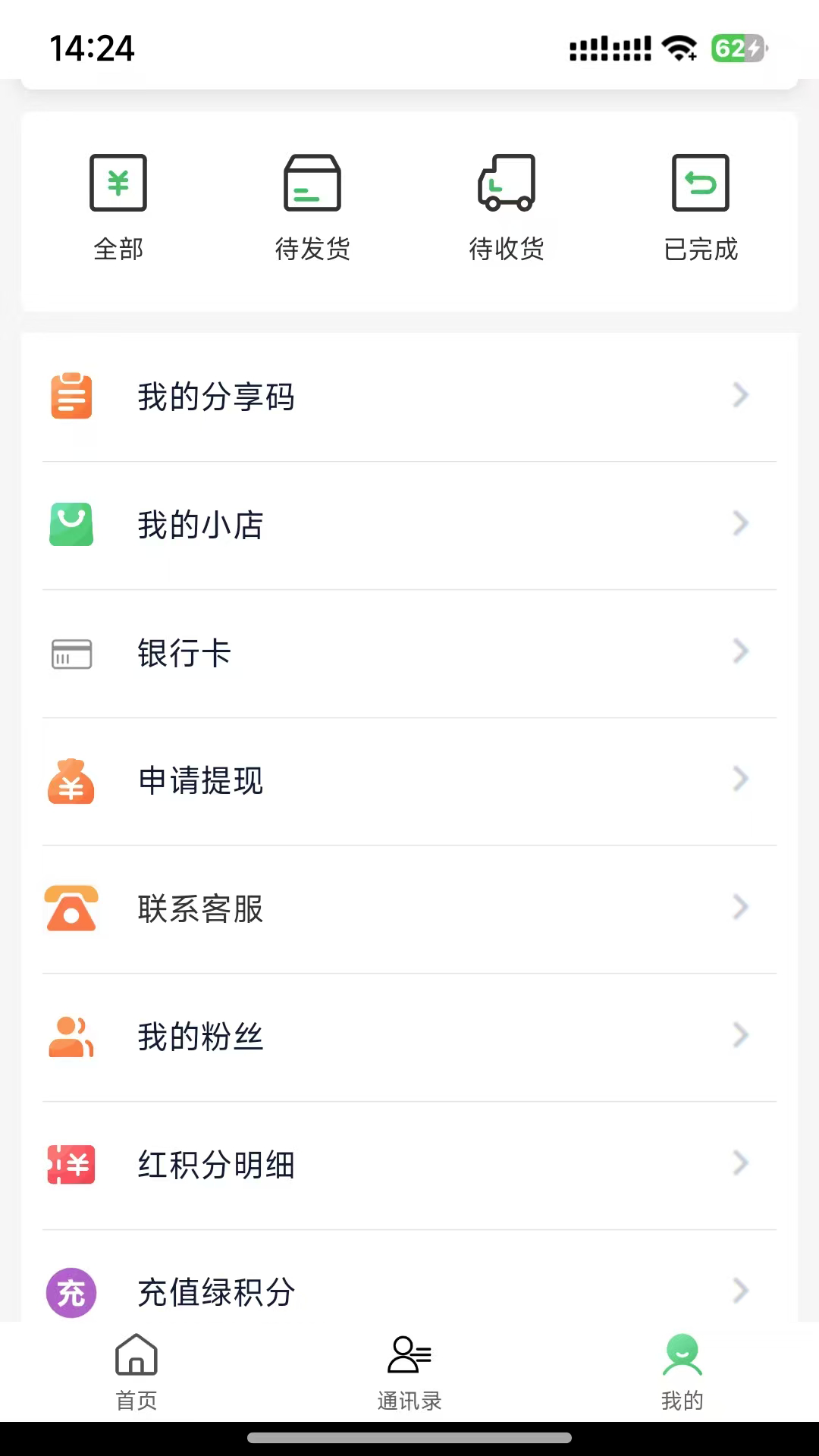 商商乐手机软件app截图
