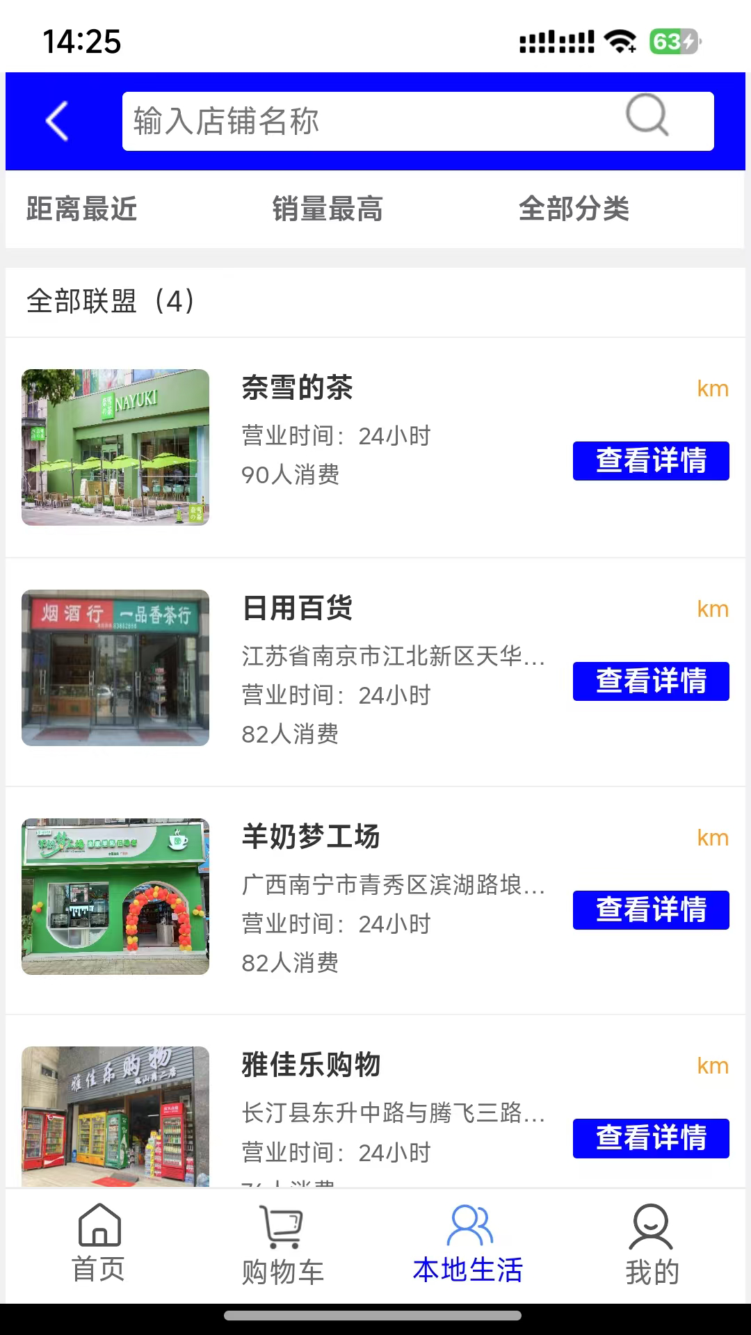 商商乐手机软件app截图
