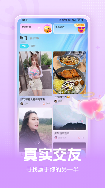 草约手机软件app截图