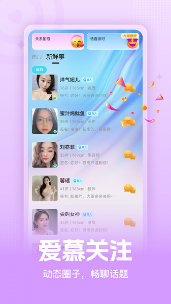 草约手机软件app截图