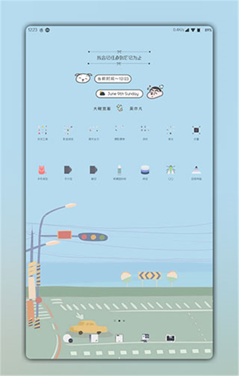 KWGT 安卓版手机软件app截图