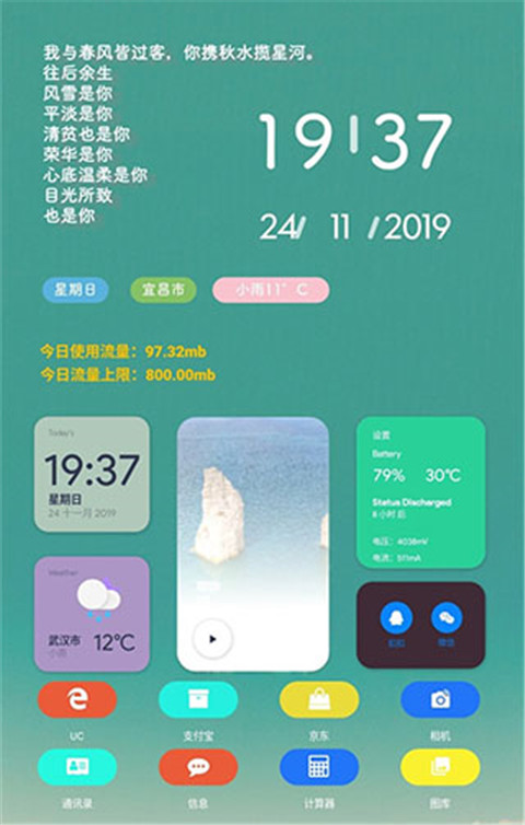 KWGT 安卓版手机软件app截图