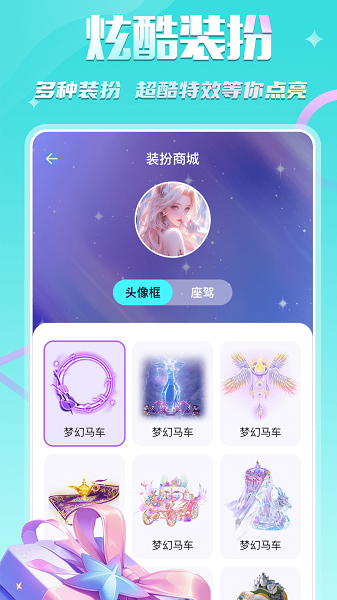 KIKI开黑手机软件app截图