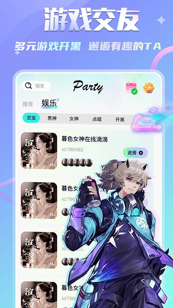 KIKI开黑手机软件app截图