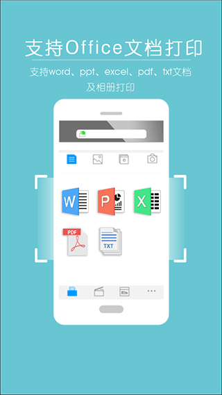 震旦打印手机软件app截图