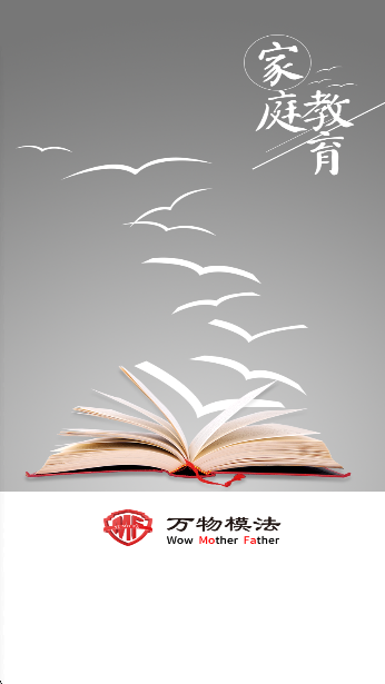 万物模法手机软件app截图