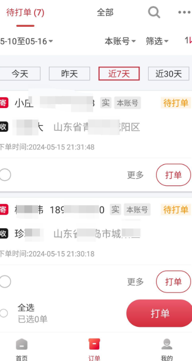 邻里快打手机软件app截图