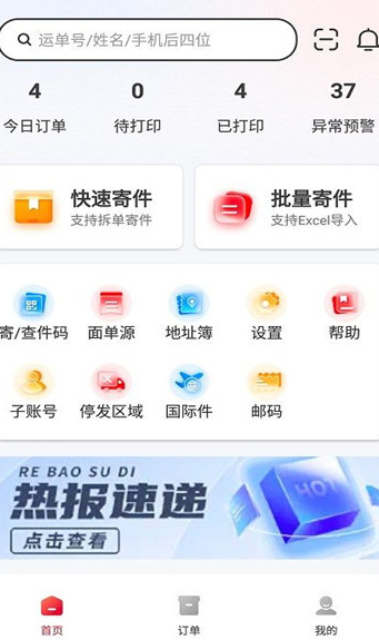 邻里快打手机软件app截图
