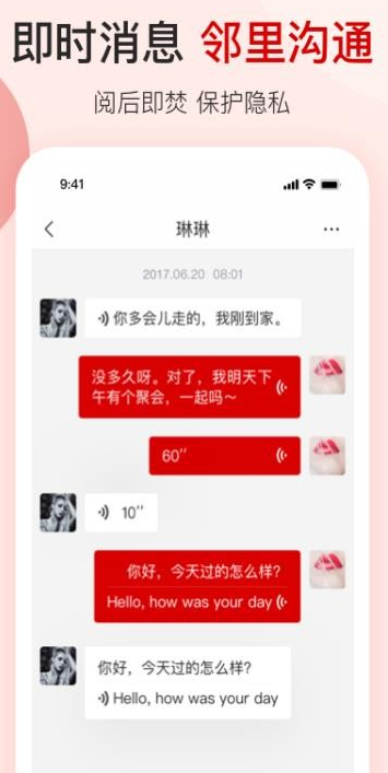 邻里快打手机软件app截图