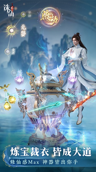 诛仙2 官网手机版手游app截图