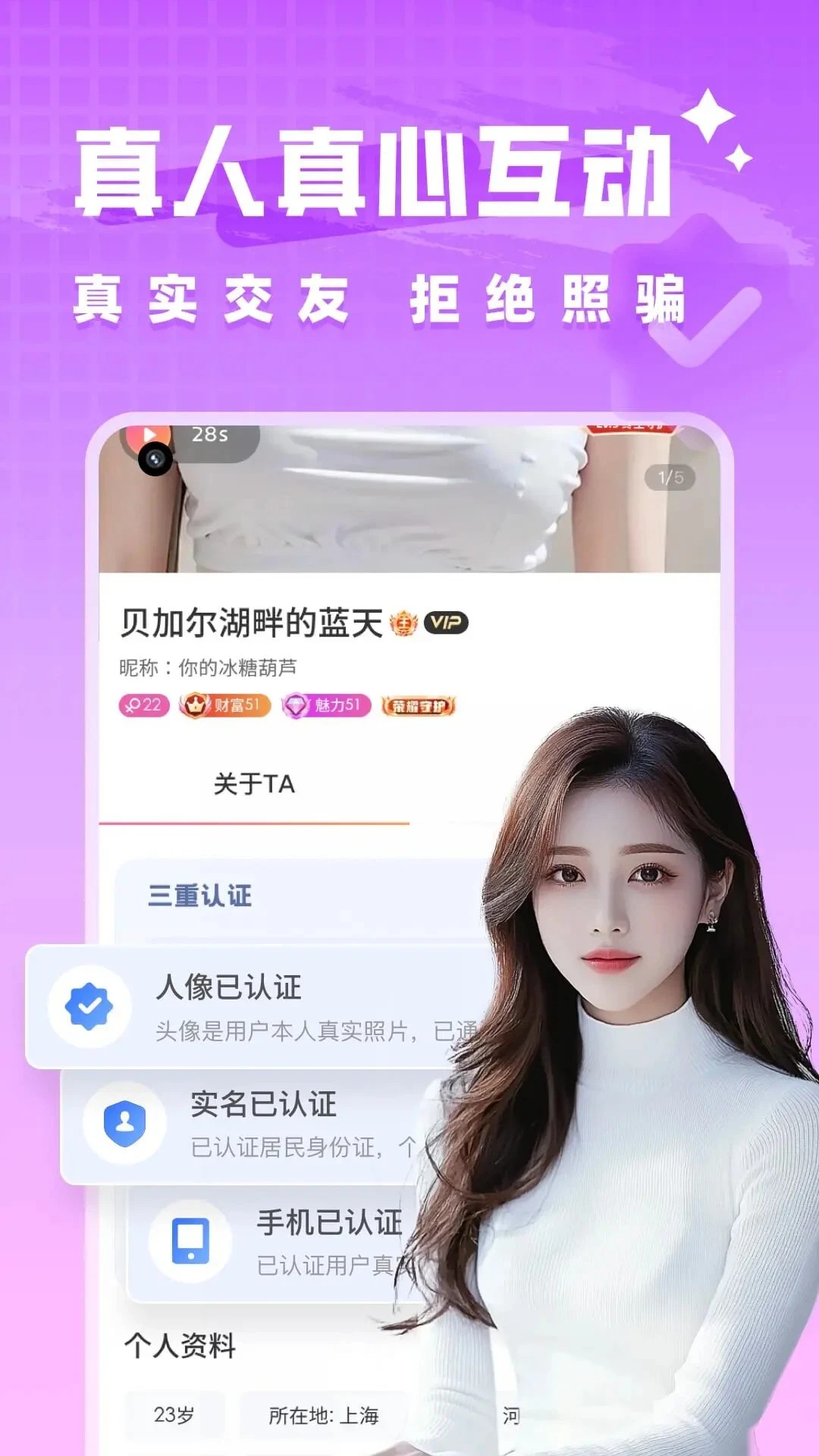附近陌约会手机软件app截图