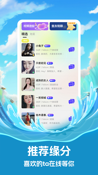 念春手机软件app截图