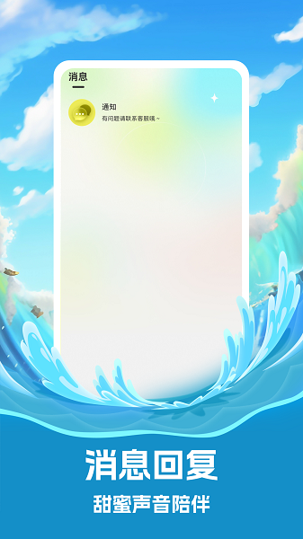 念春手机软件app截图