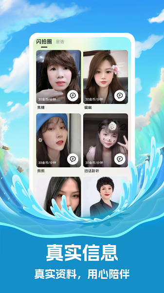 念春手机软件app截图