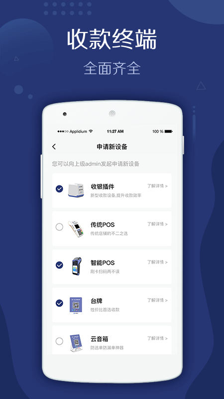 旺铺管家手机软件app截图