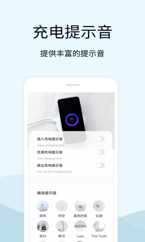 tasker充电提示音手机软件app截图