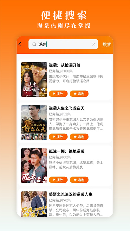 爱趣吧手机软件app截图
