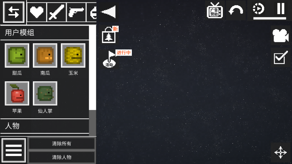 甜瓜游乐场 32.2版本手游app截图