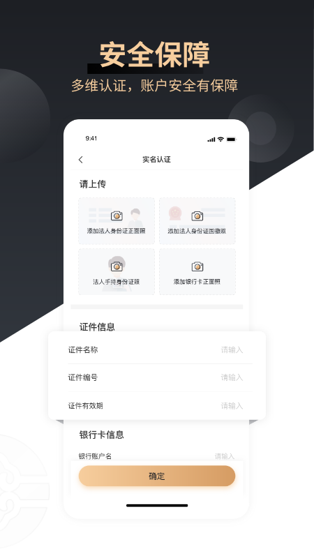 如意刷手机软件app截图