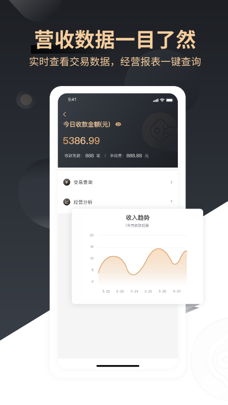 如意刷手机软件app截图