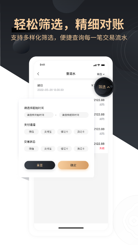 如意刷手机软件app截图