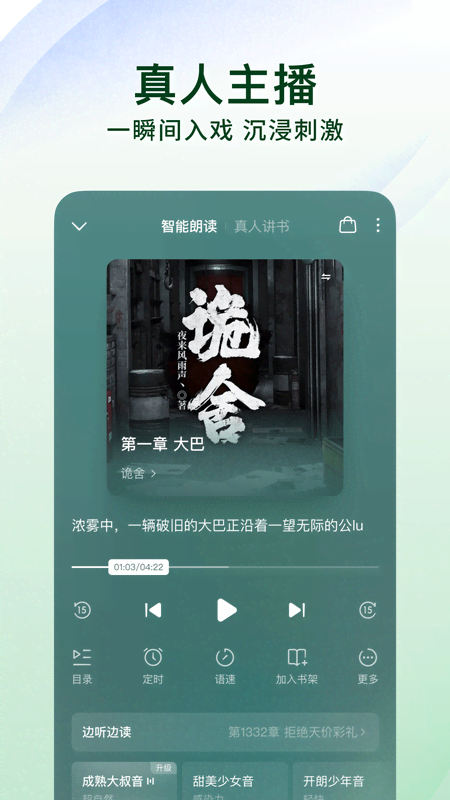 番茄免费小说 手机免费版手机软件app截图
