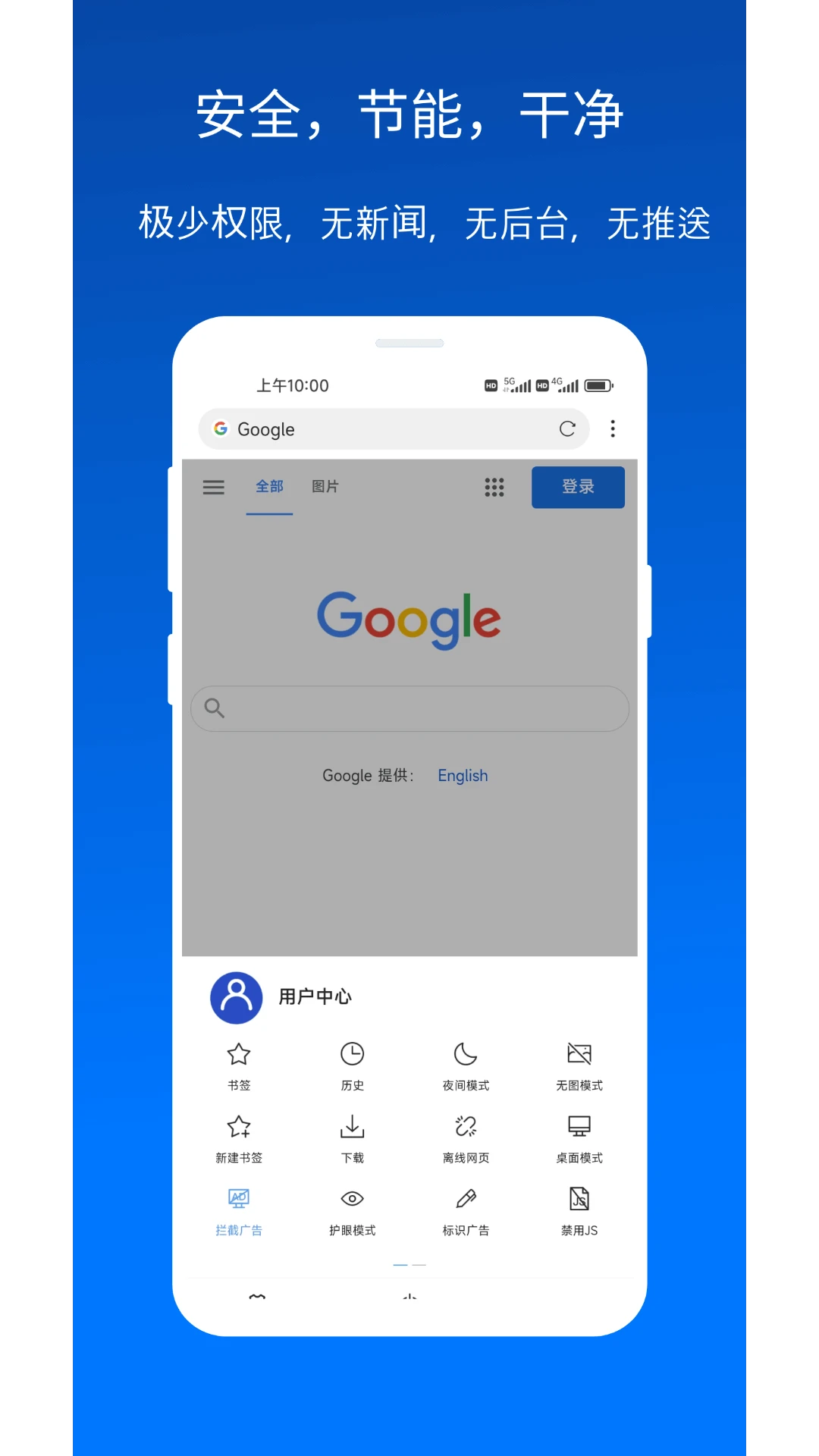 X浏览器 网页版手机软件app截图