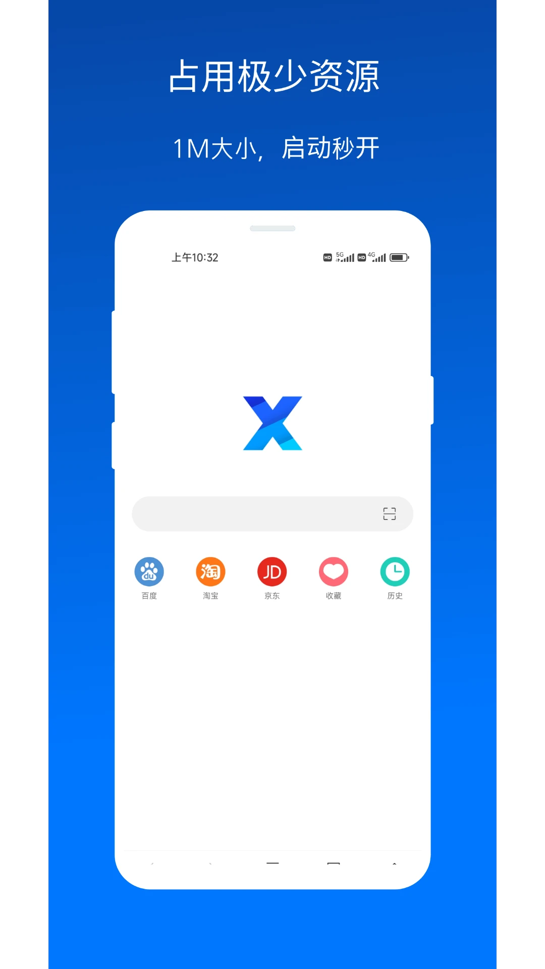 X浏览器 网页版手机软件app截图