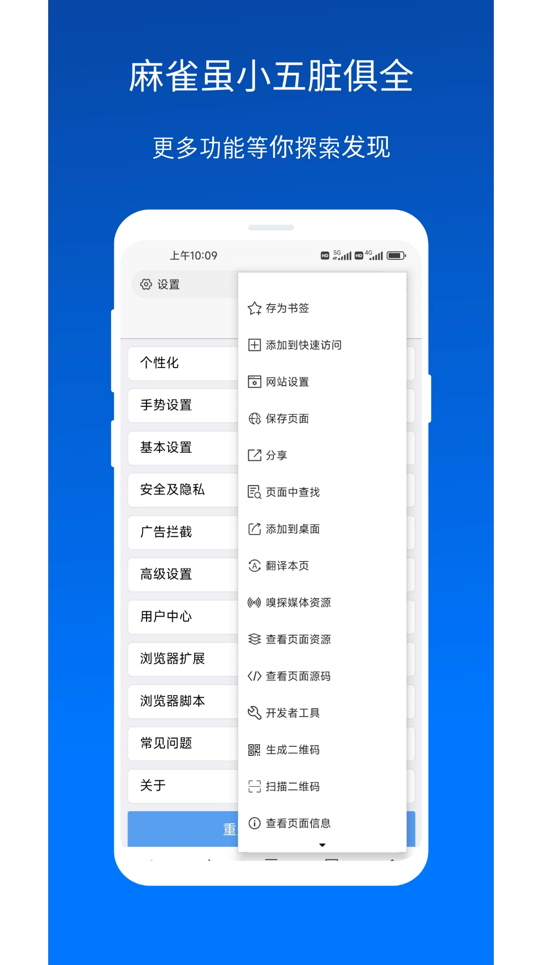 X浏览器 网页版手机软件app截图