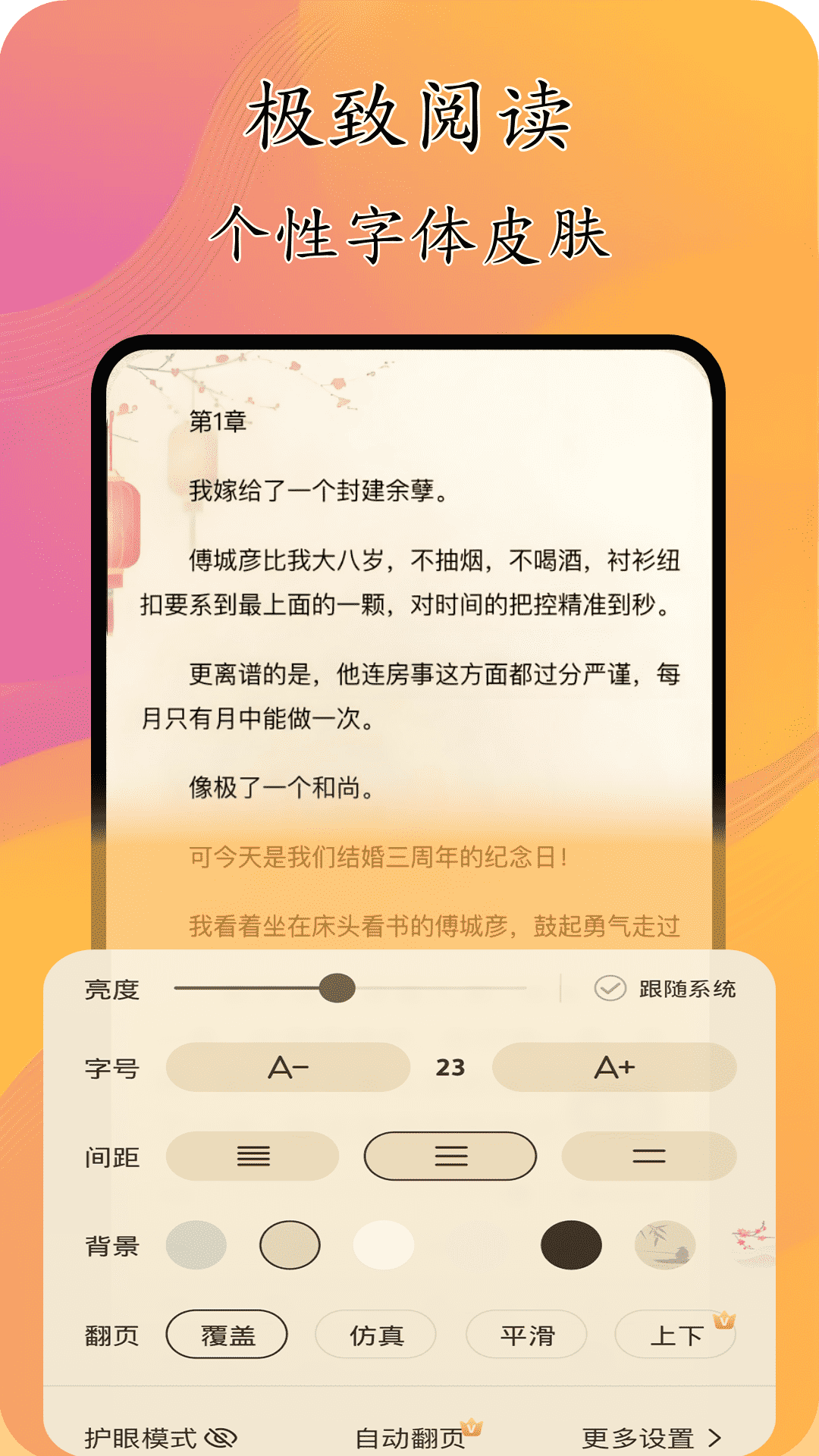 猫腻小说阅读器手机软件app截图