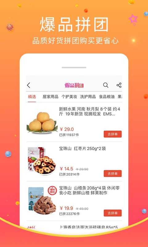 蜘点生活 手机版手机软件app截图
