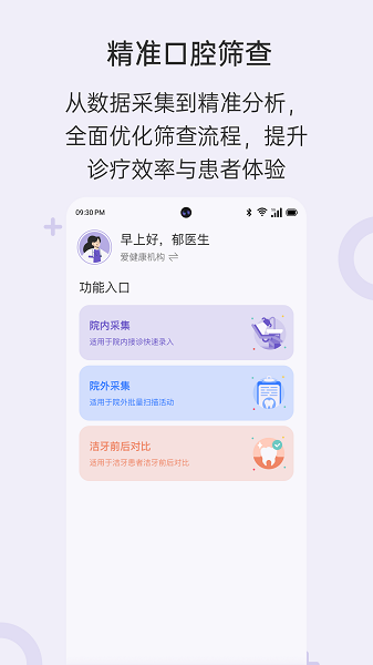 乐齿拍机构版手机软件app截图