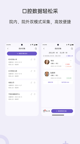 乐齿拍机构版手机软件app截图